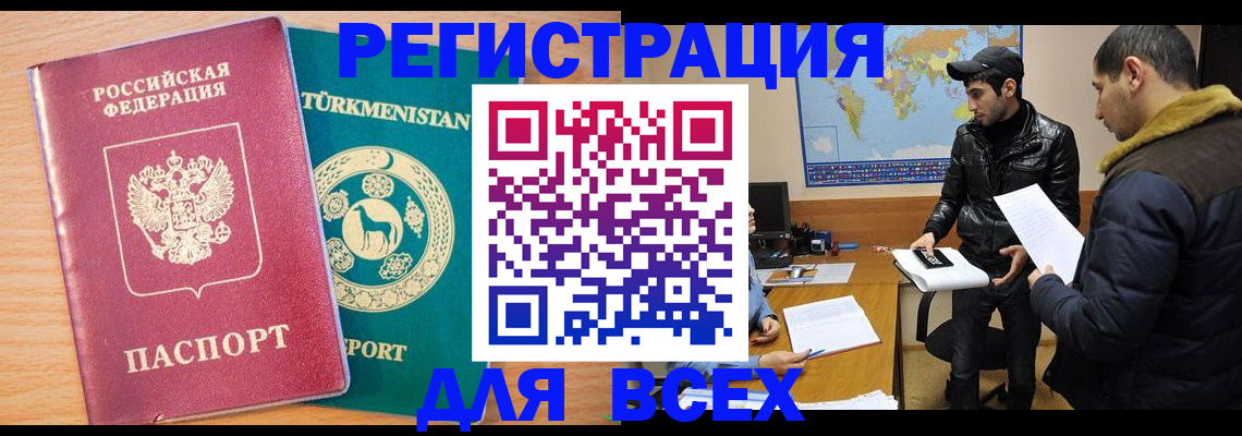 временная регистрация надежно в Суровикино