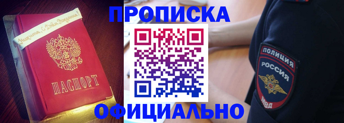 прописка для военкомата в Суровикино
