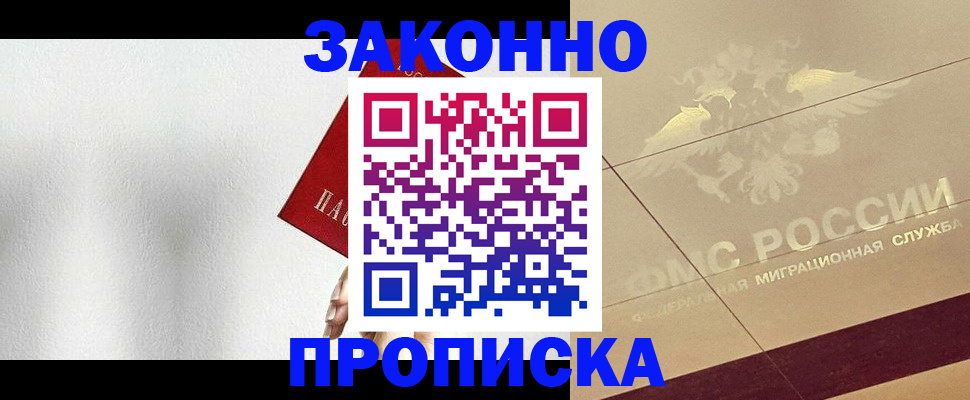 временная регистрация поиск в Суровикино