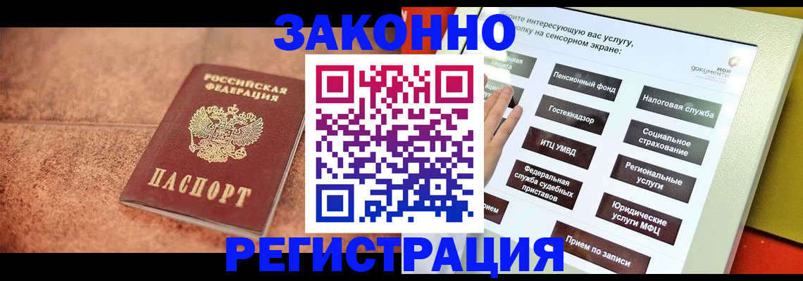 временная регистрация для школы в Суровикино